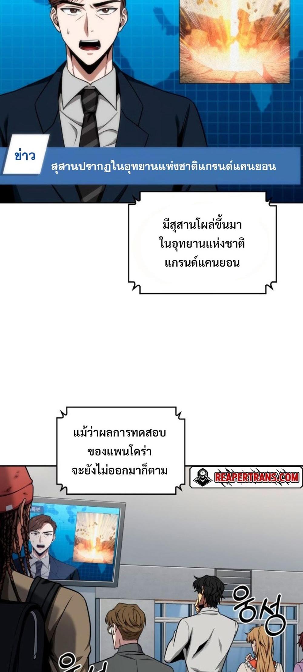 Tomb Raider King แปลไทย