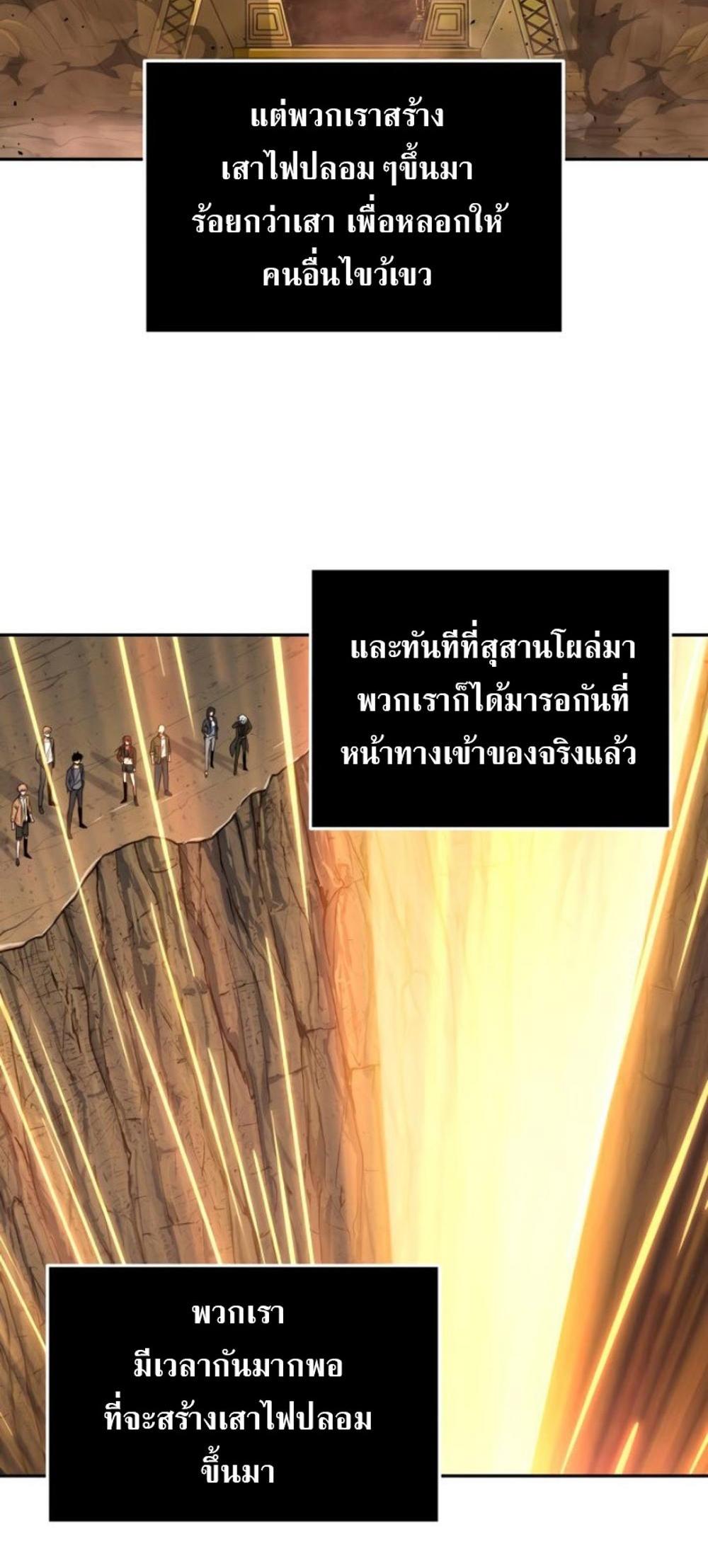 Tomb Raider King แปลไทย