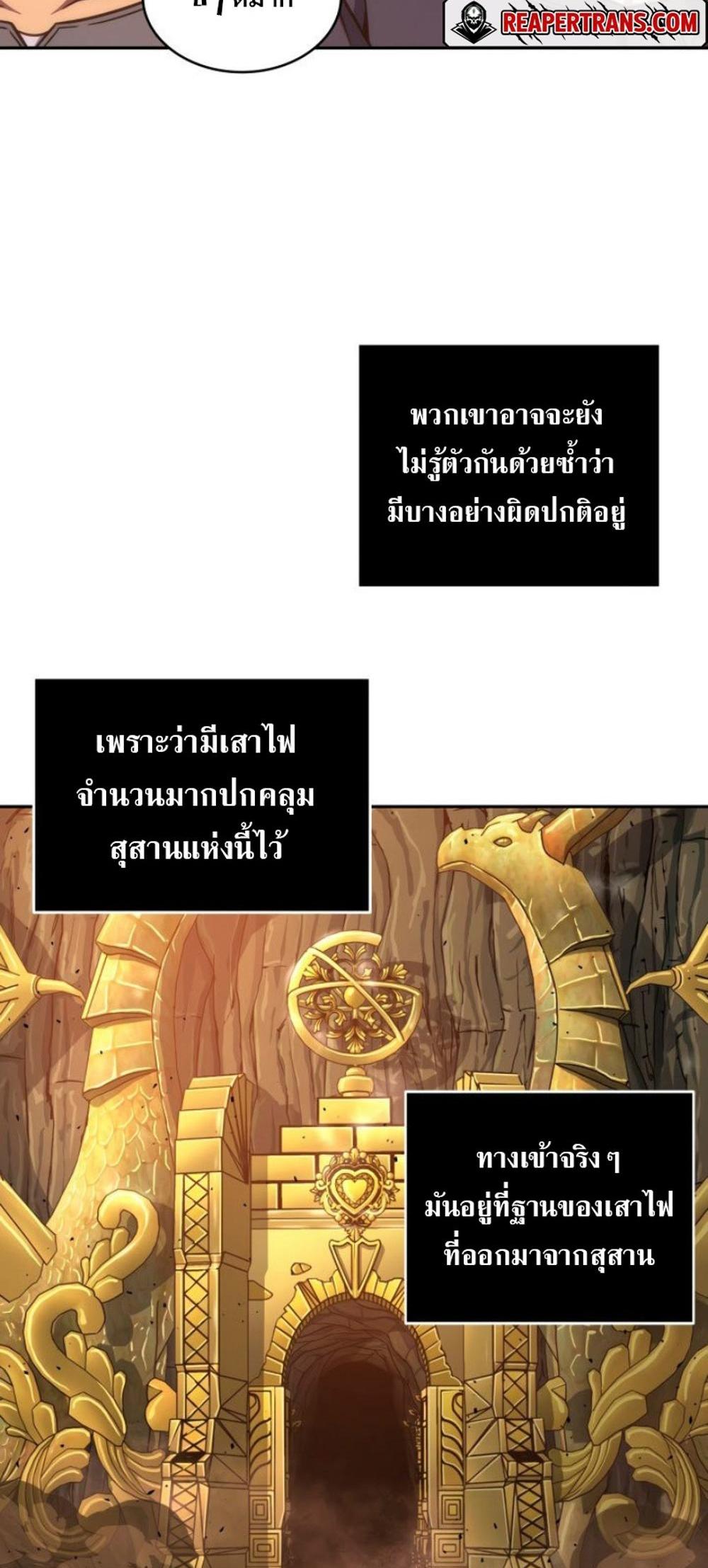 Tomb Raider King แปลไทย