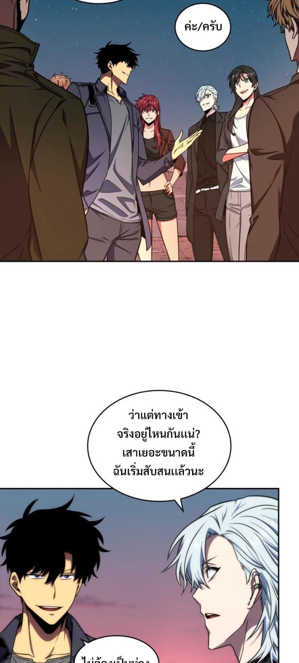 Tomb Raider King แปลไทย