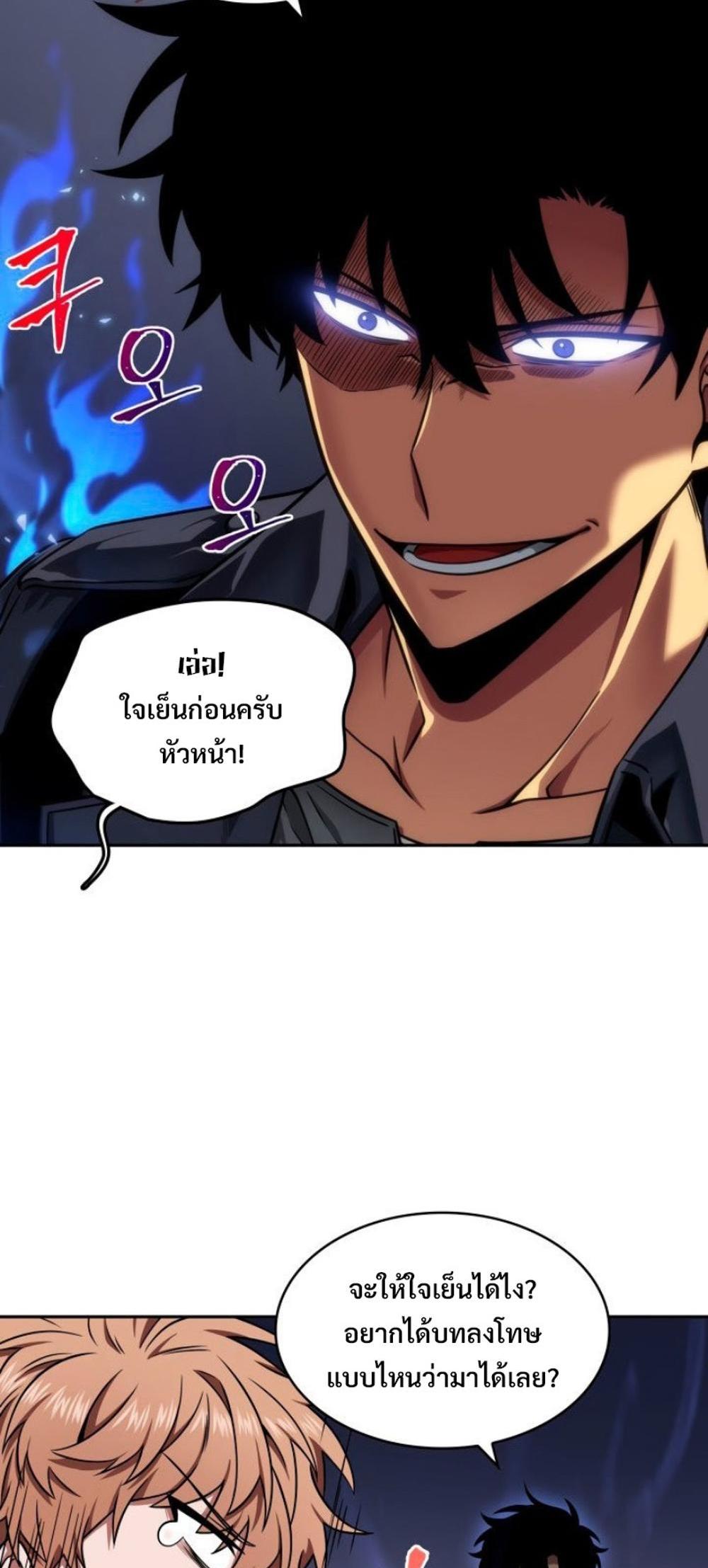 Tomb Raider King แปลไทย