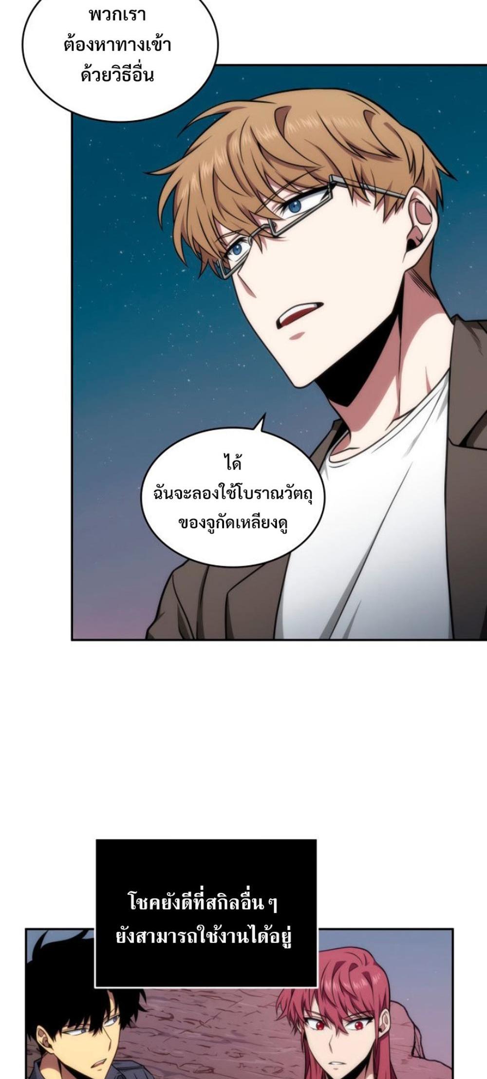 Tomb Raider King แปลไทย