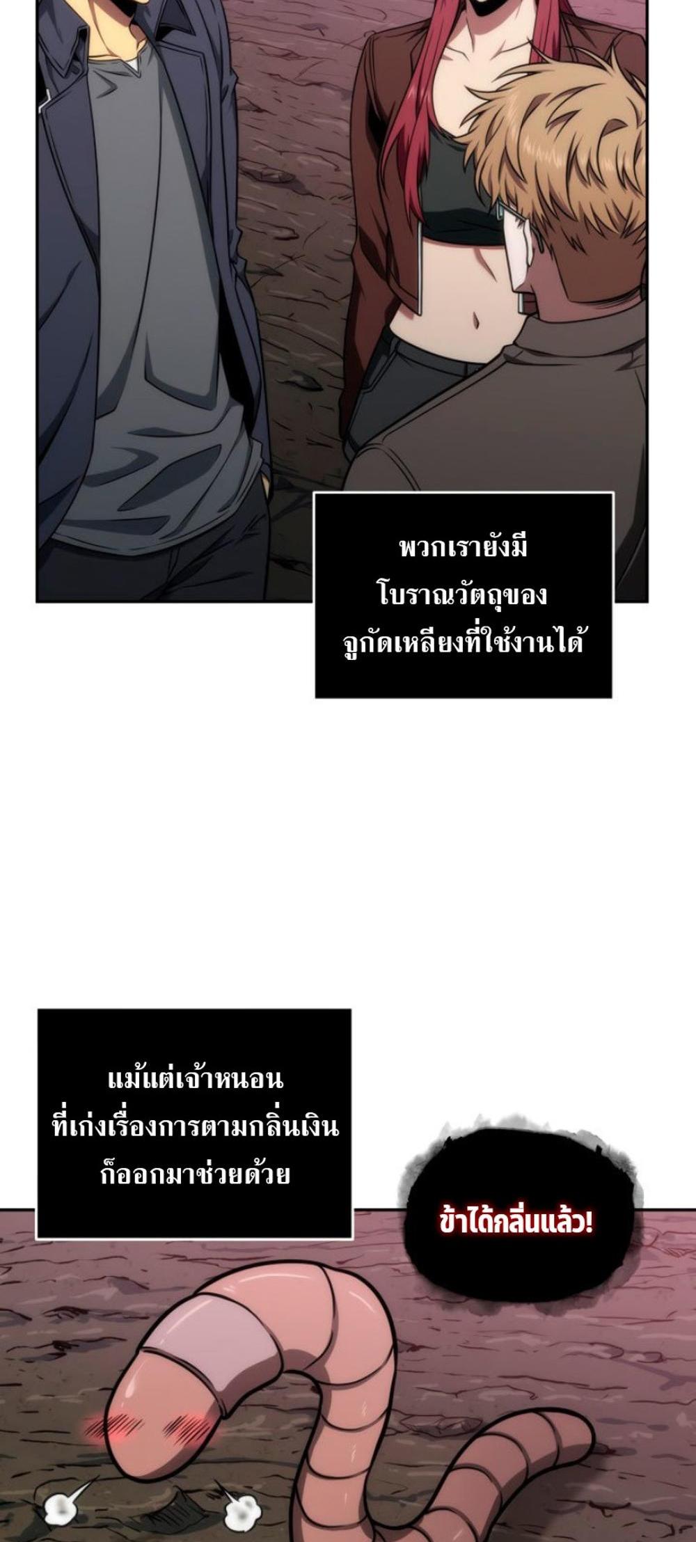 Tomb Raider King แปลไทย