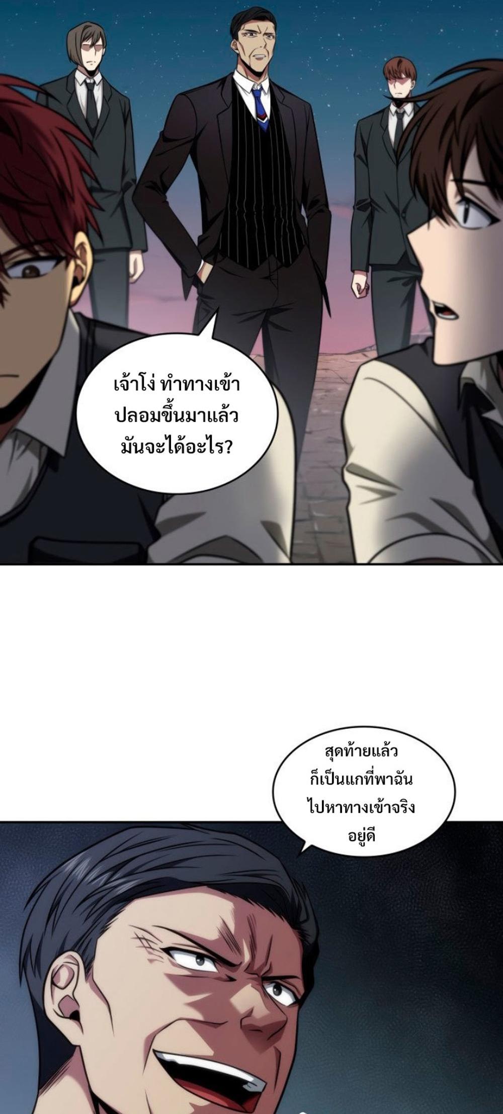 Tomb Raider King แปลไทย