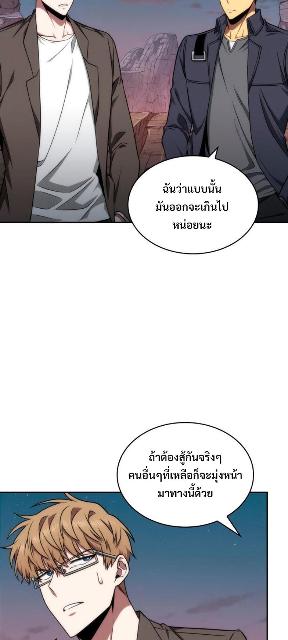 Tomb Raider King แปลไทย