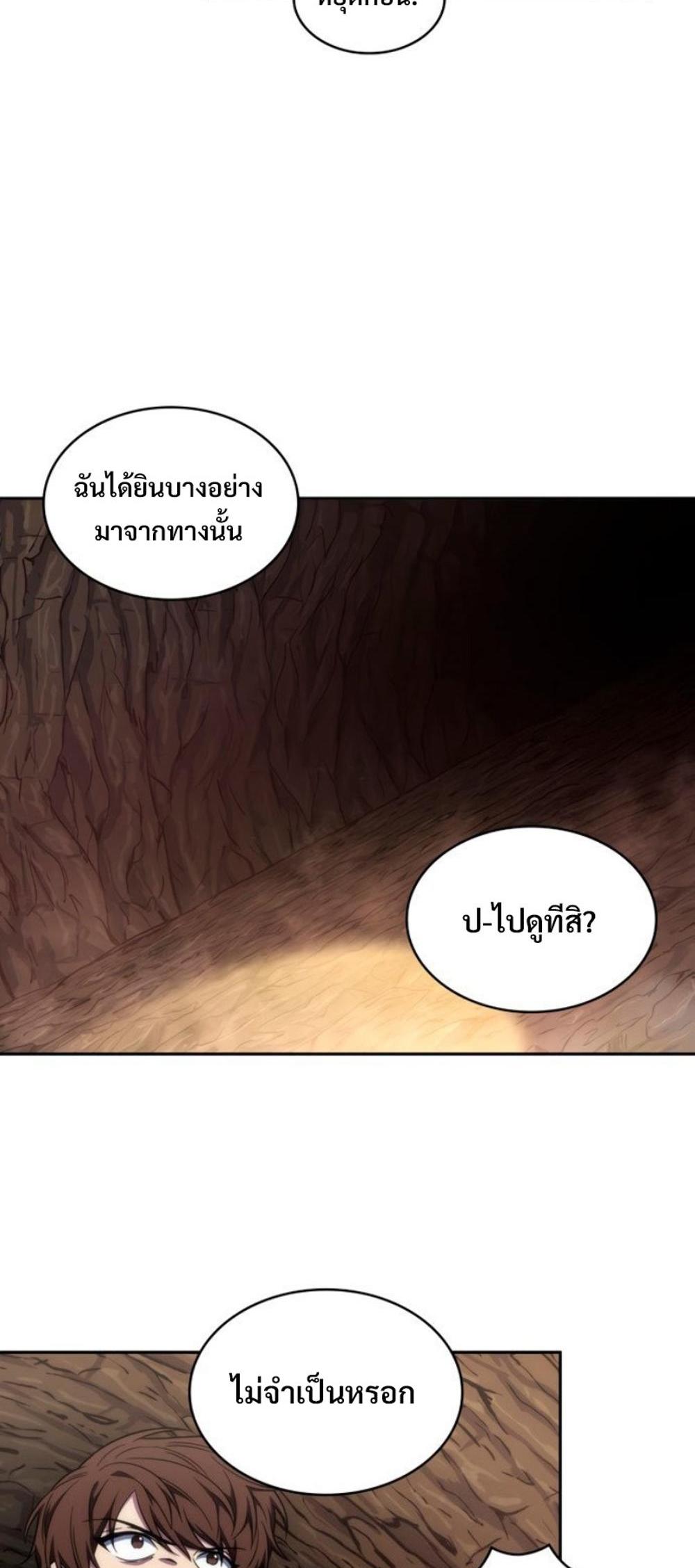 Tomb Raider King แปลไทย