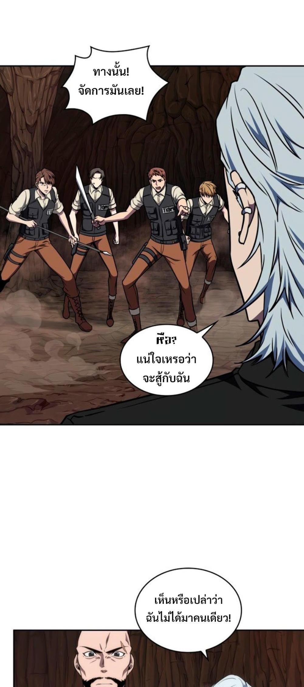 Tomb Raider King แปลไทย