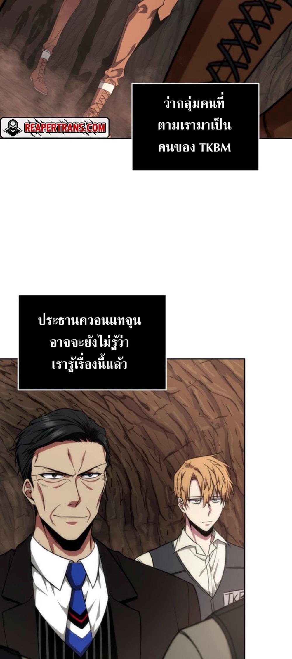 Tomb Raider King แปลไทย