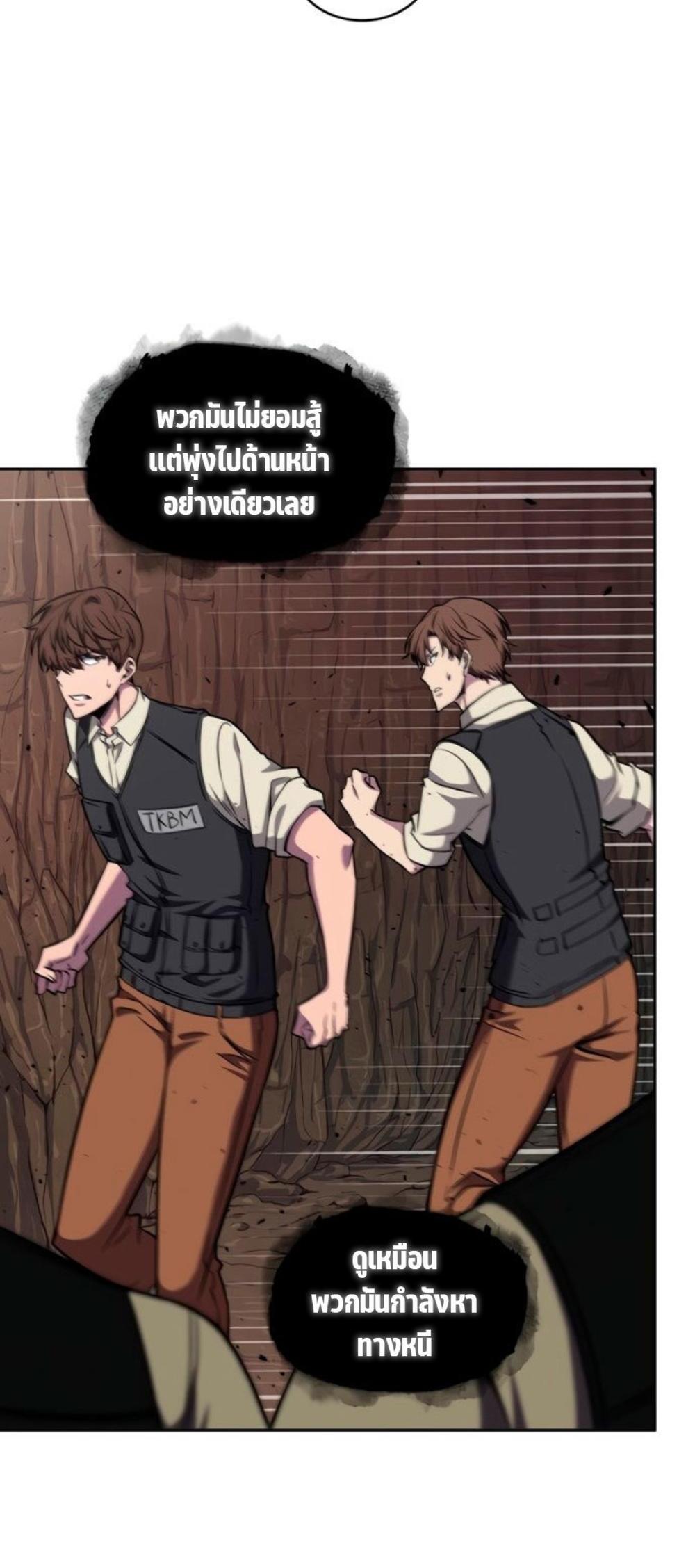 Tomb Raider King แปลไทย