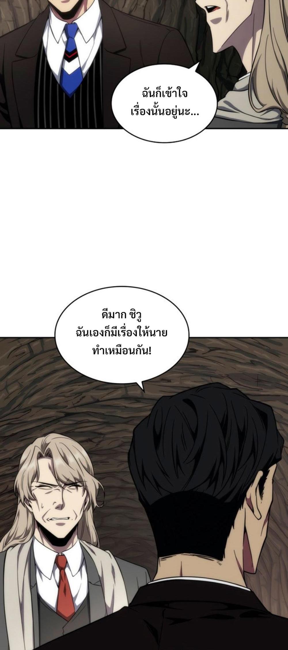 Tomb Raider King แปลไทย