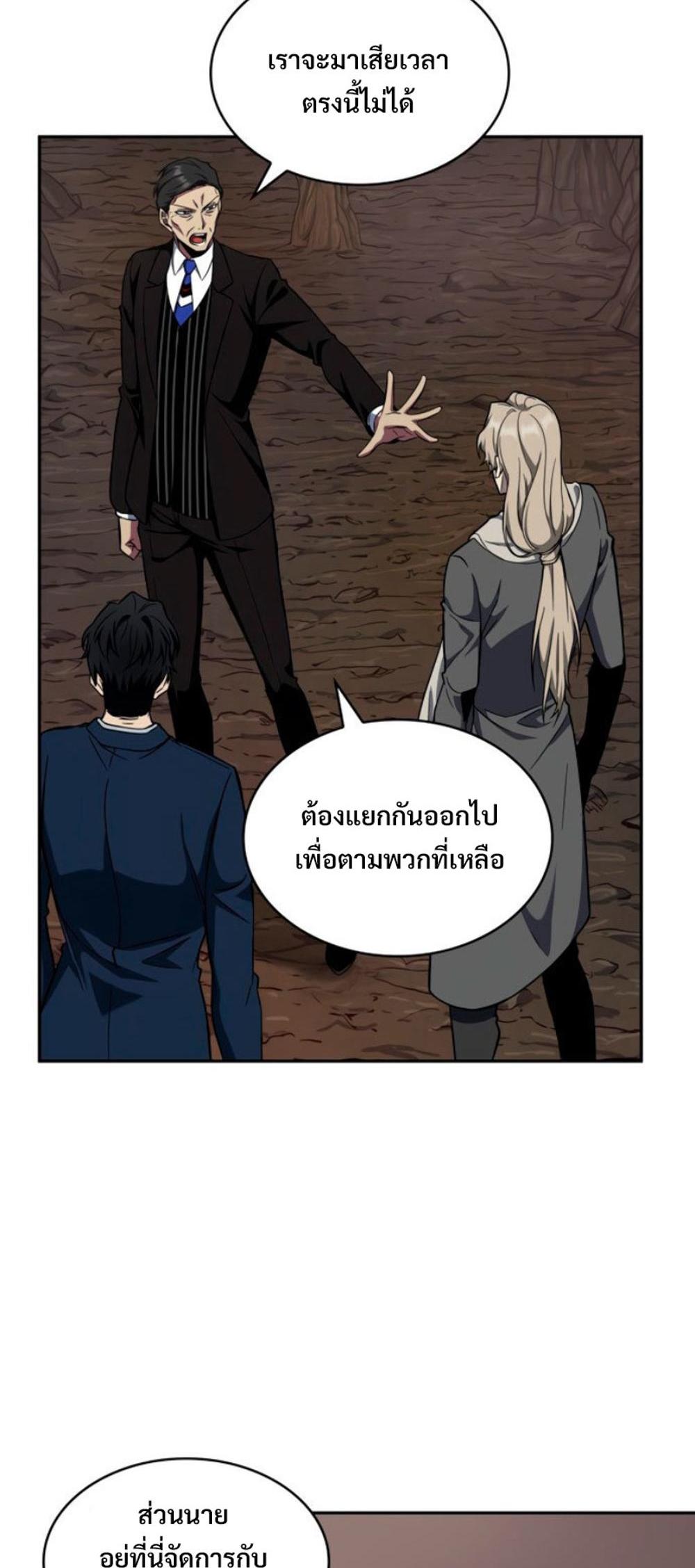 Tomb Raider King แปลไทย