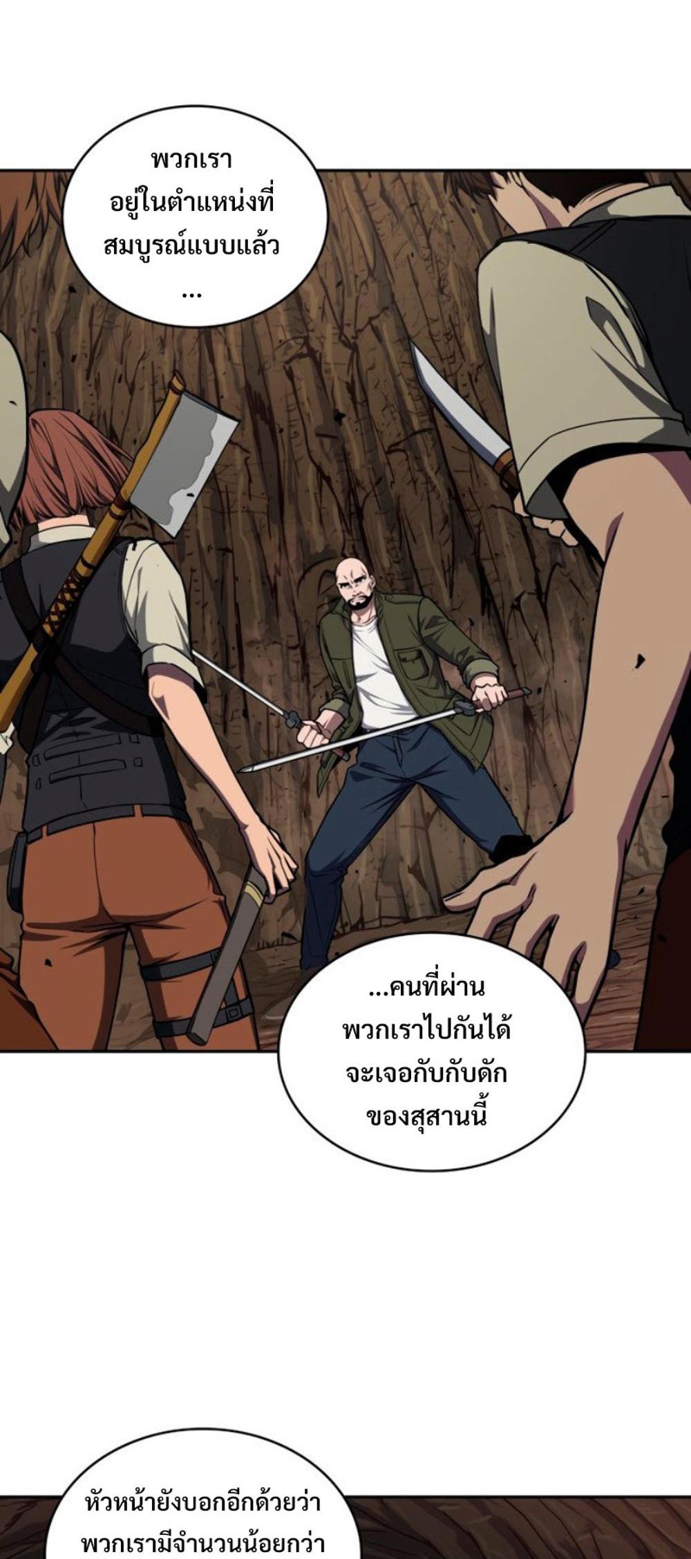 Tomb Raider King แปลไทย