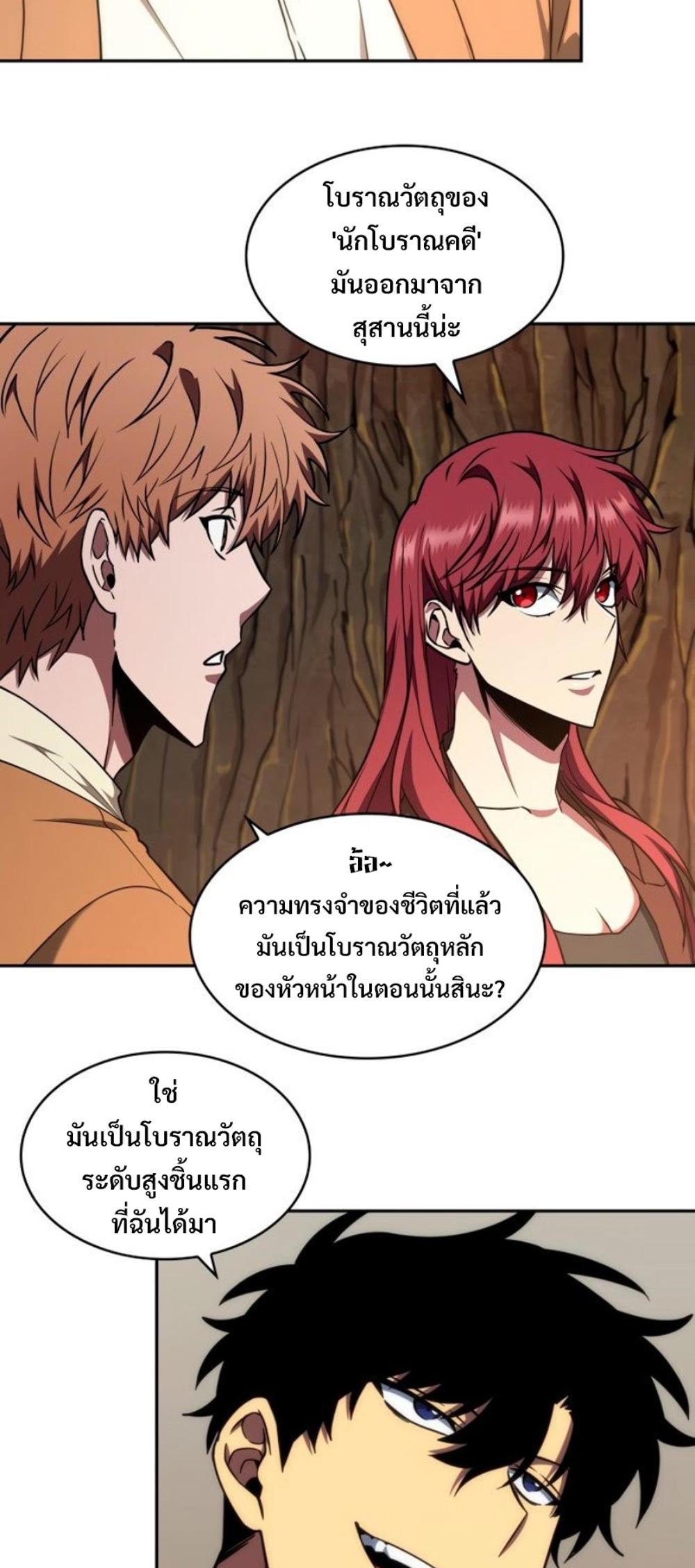 Tomb Raider King แปลไทย