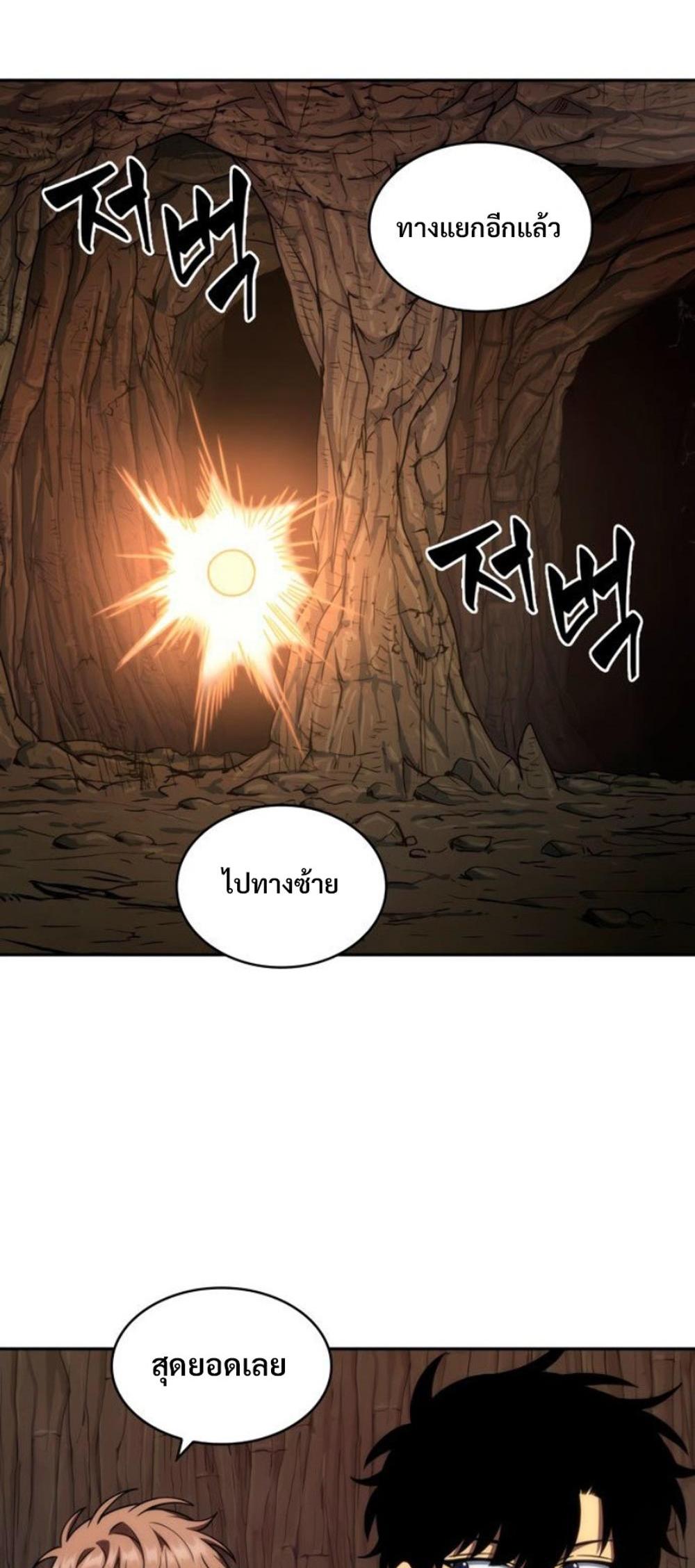 Tomb Raider King แปลไทย