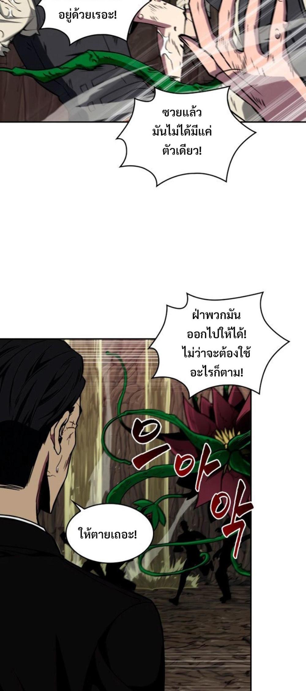 Tomb Raider King แปลไทย