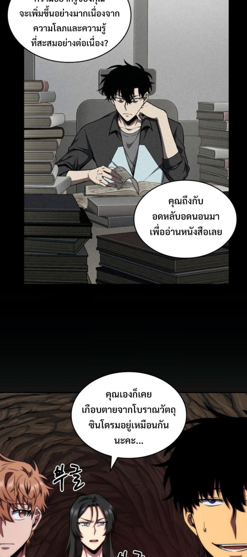 Tomb Raider King แปลไทย