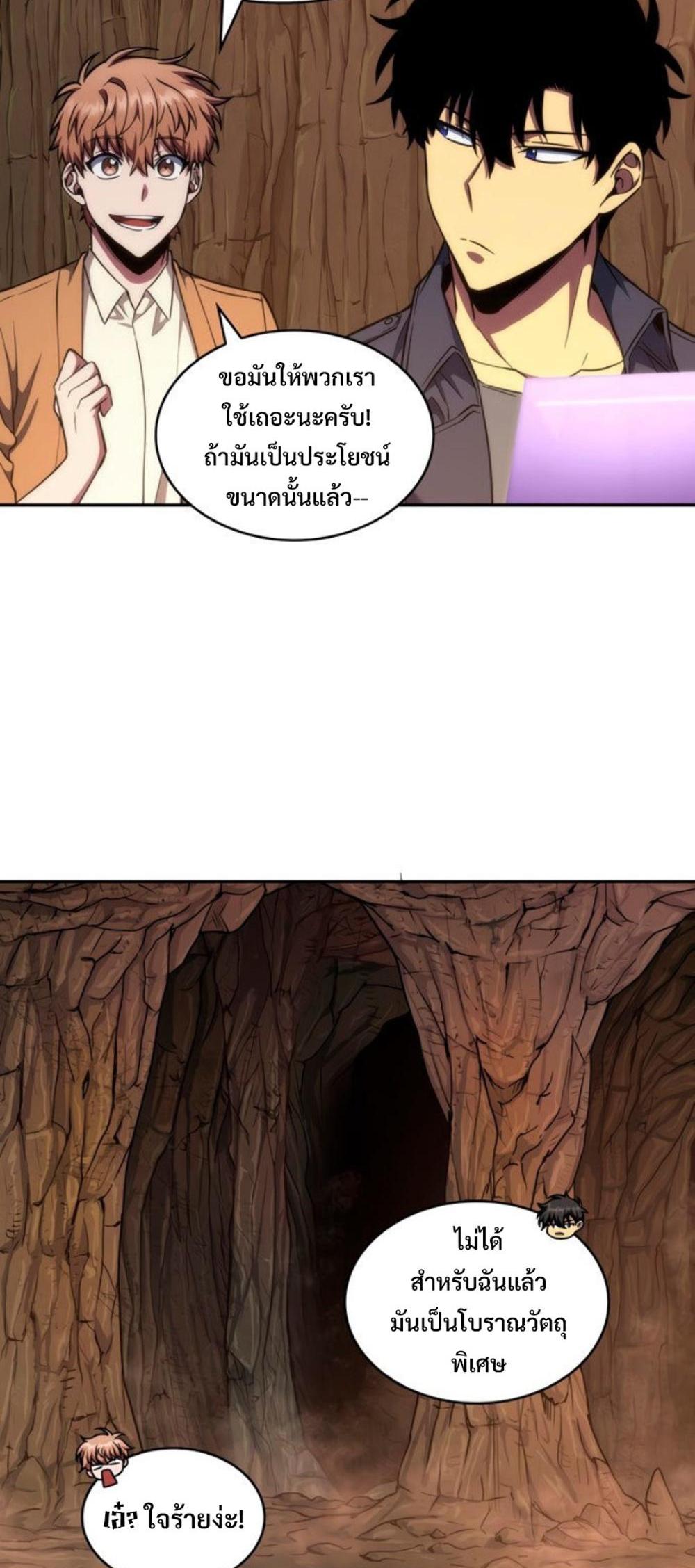 Tomb Raider King แปลไทย