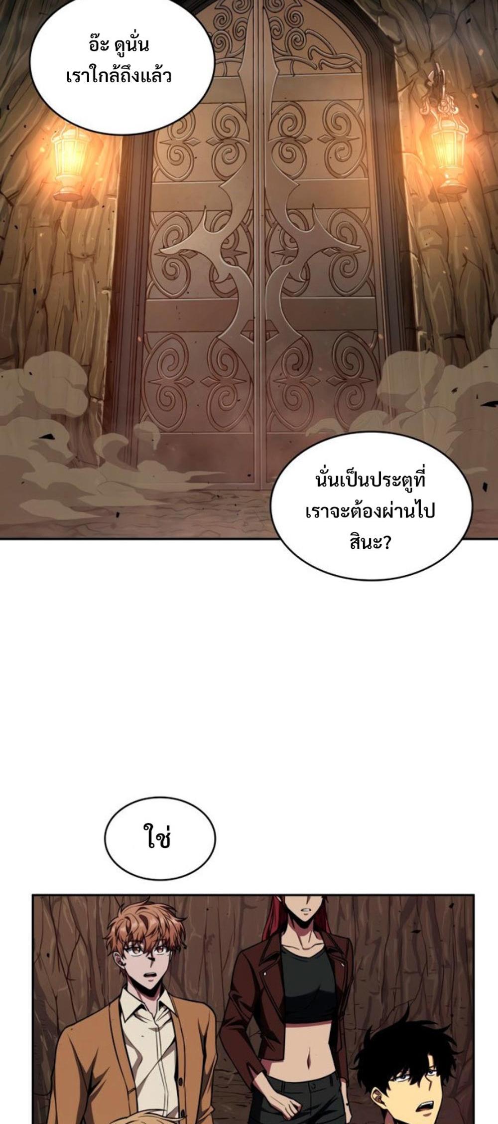 Tomb Raider King แปลไทย