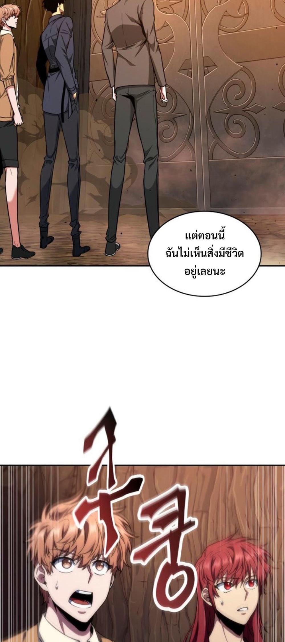 Tomb Raider King แปลไทย