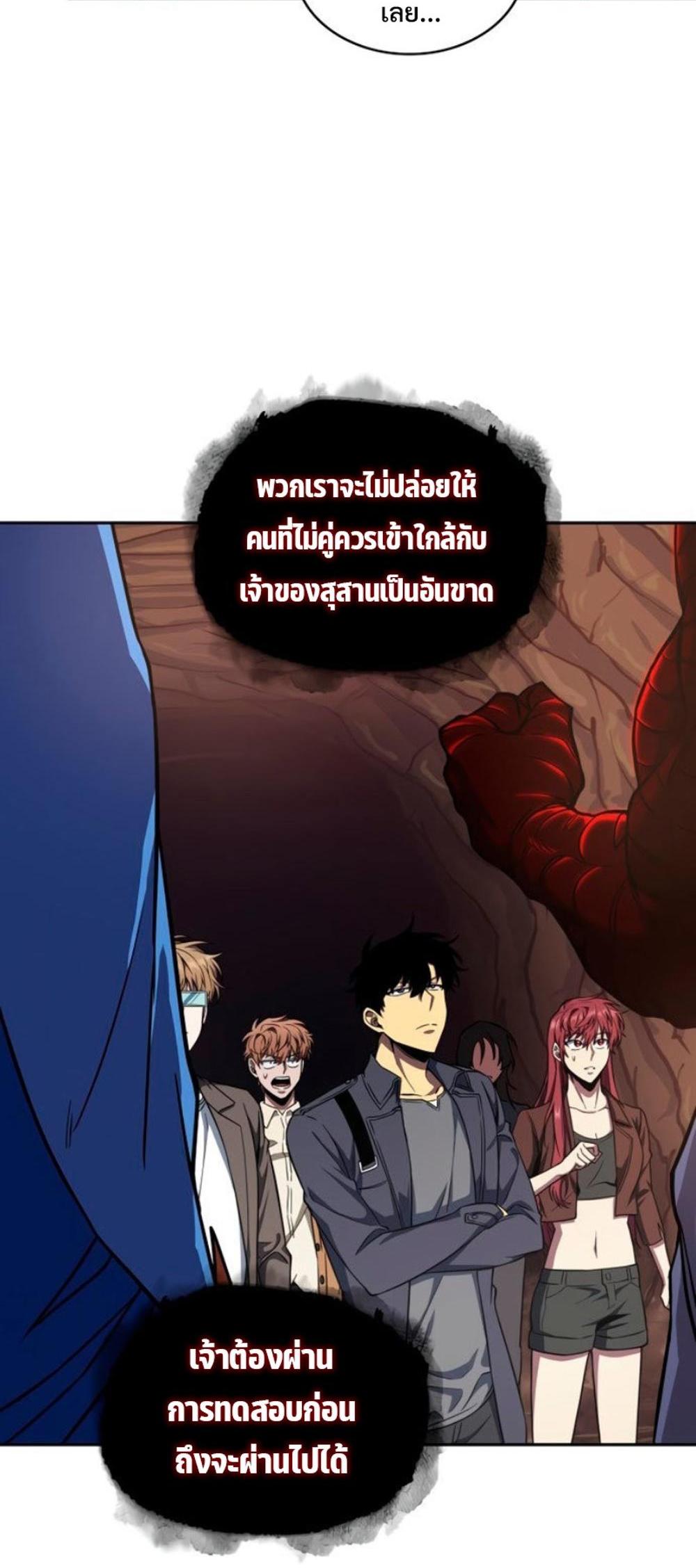 Tomb Raider King แปลไทย