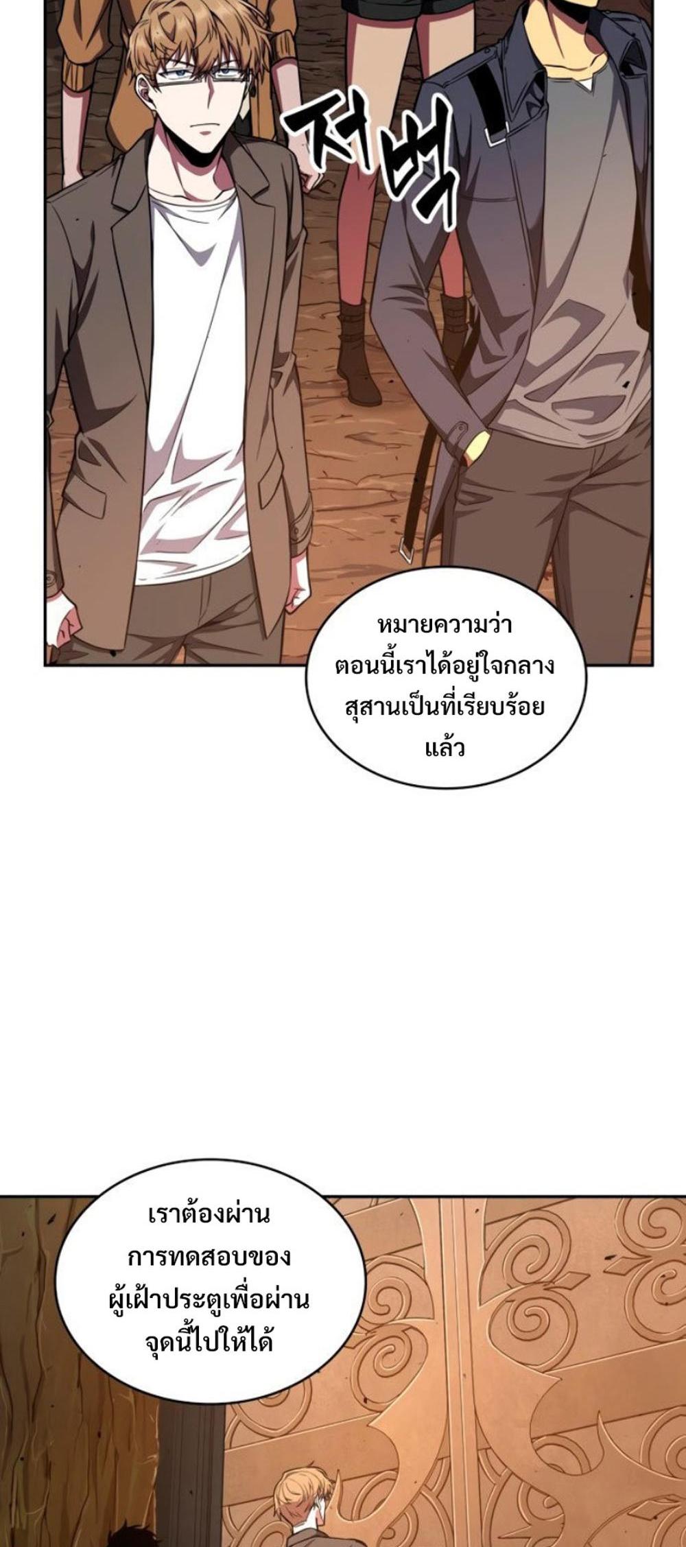 Tomb Raider King แปลไทย