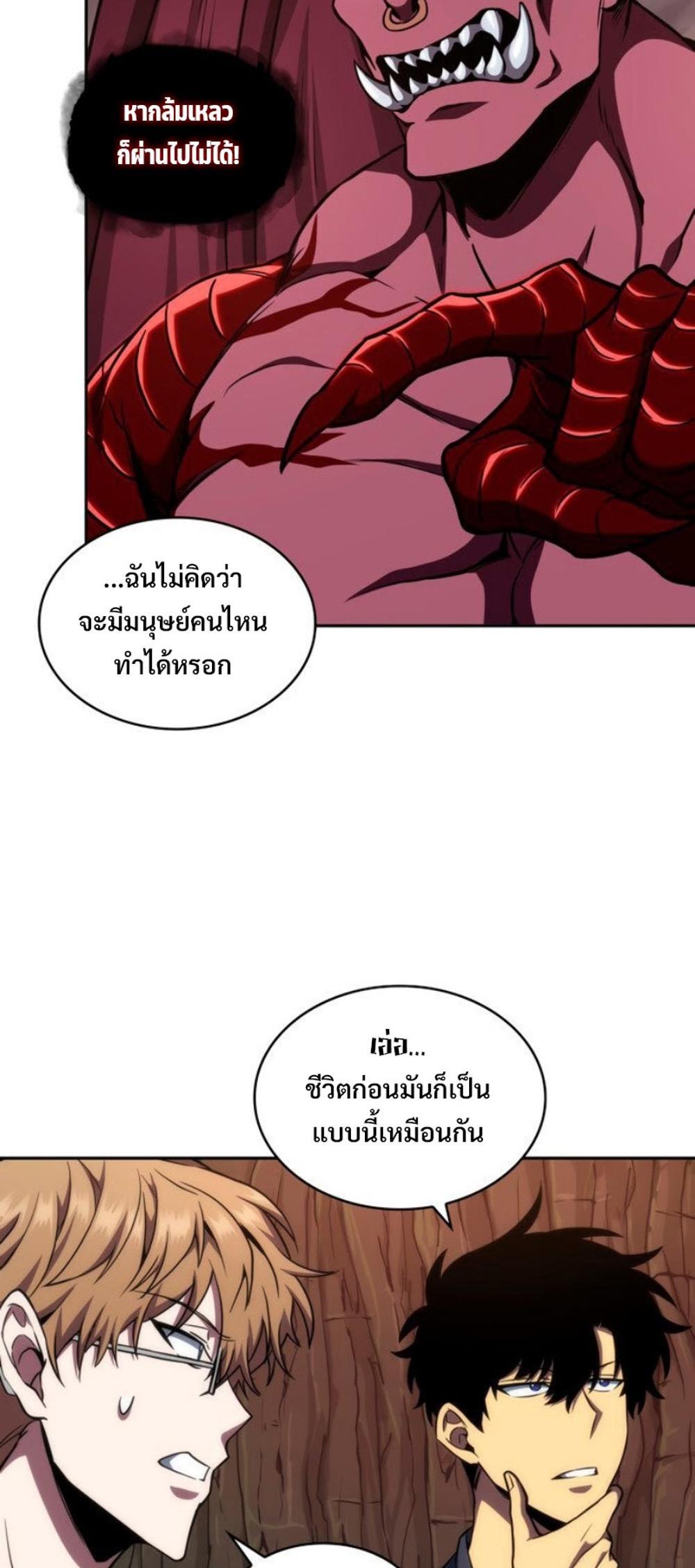 Tomb Raider King แปลไทย