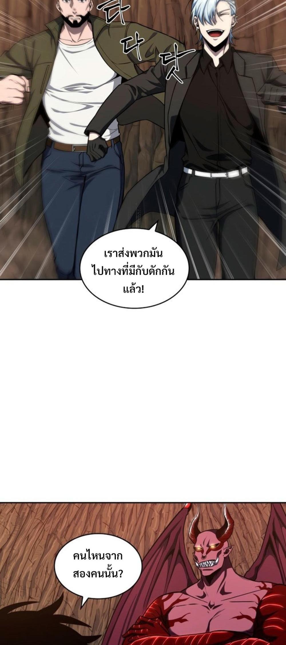 Tomb Raider King แปลไทย