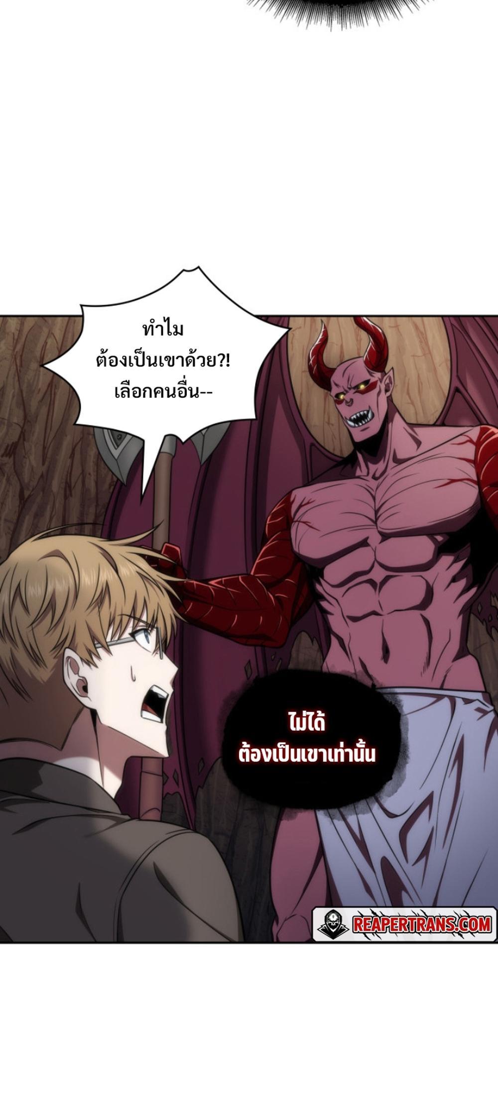 Tomb Raider King แปลไทย