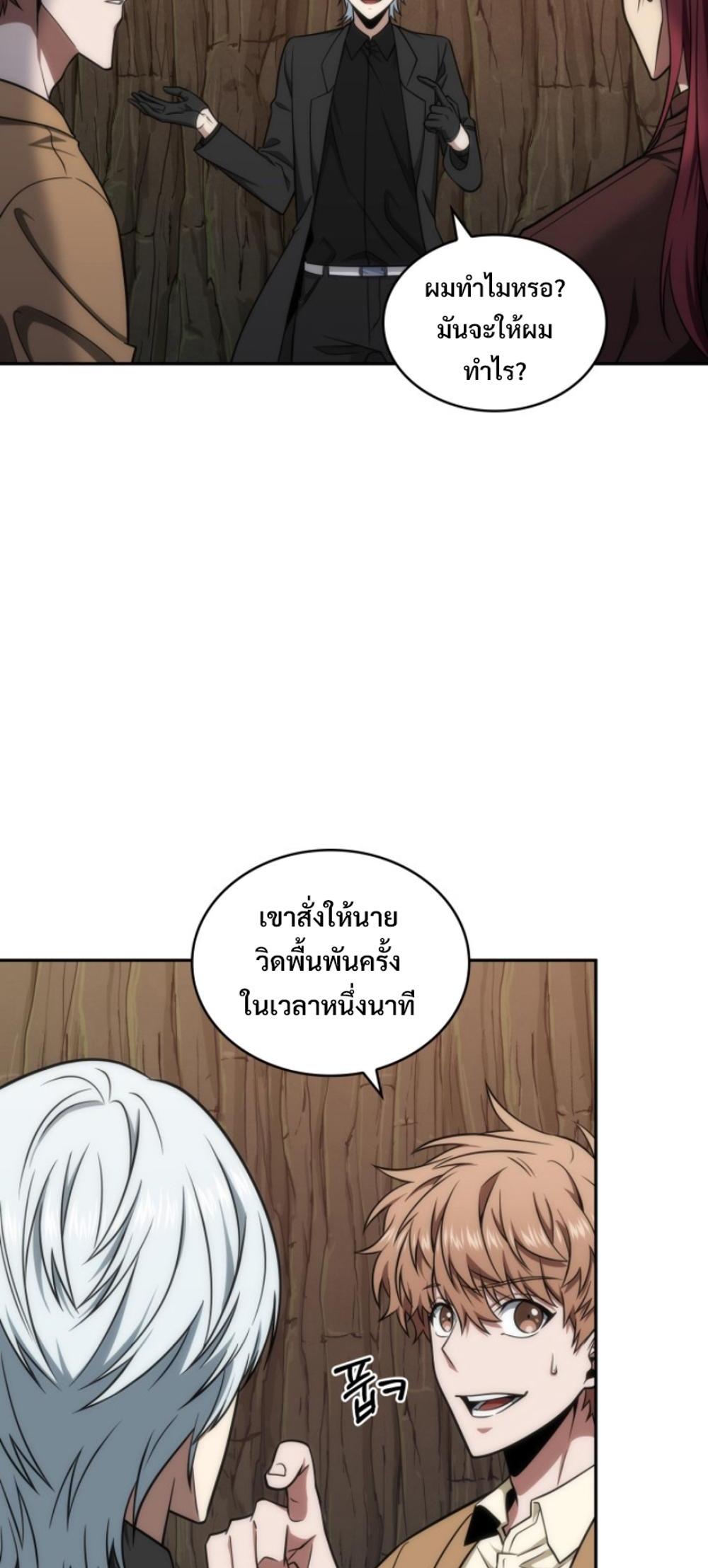 Tomb Raider King แปลไทย