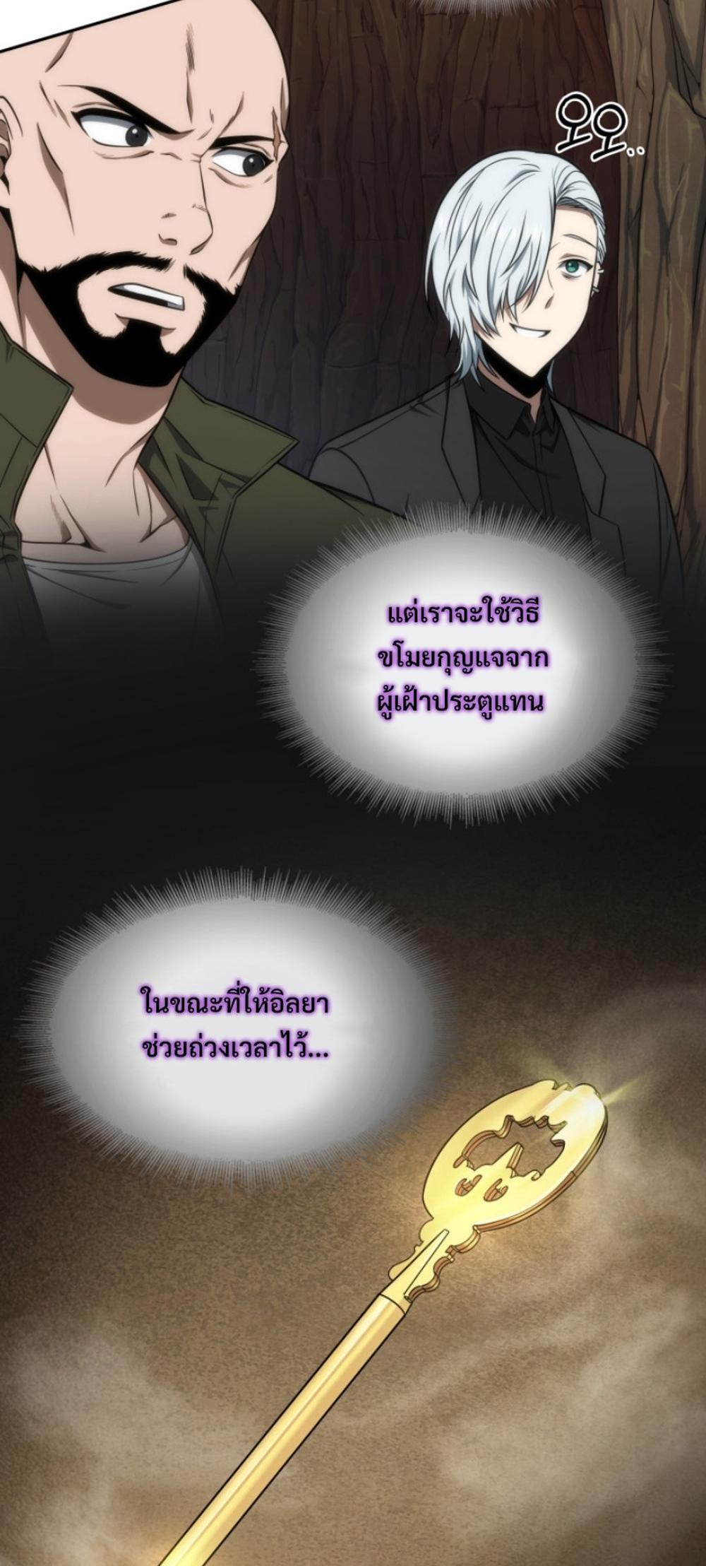 Tomb Raider King แปลไทย