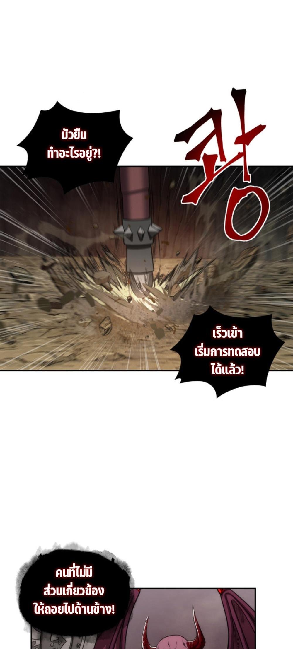 Tomb Raider King แปลไทย