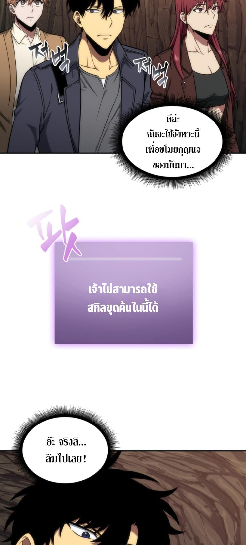 Tomb Raider King แปลไทย