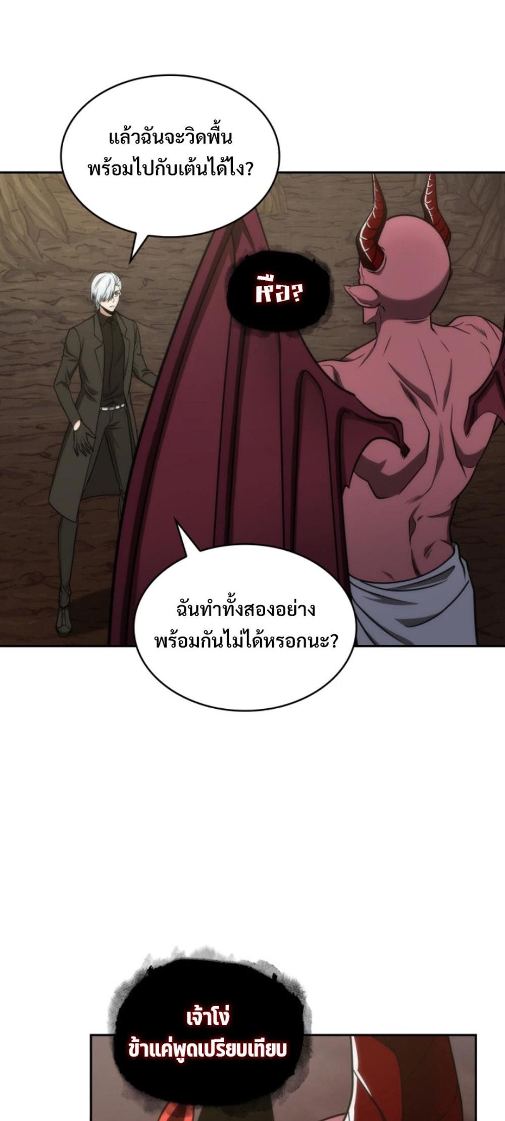 Tomb Raider King แปลไทย