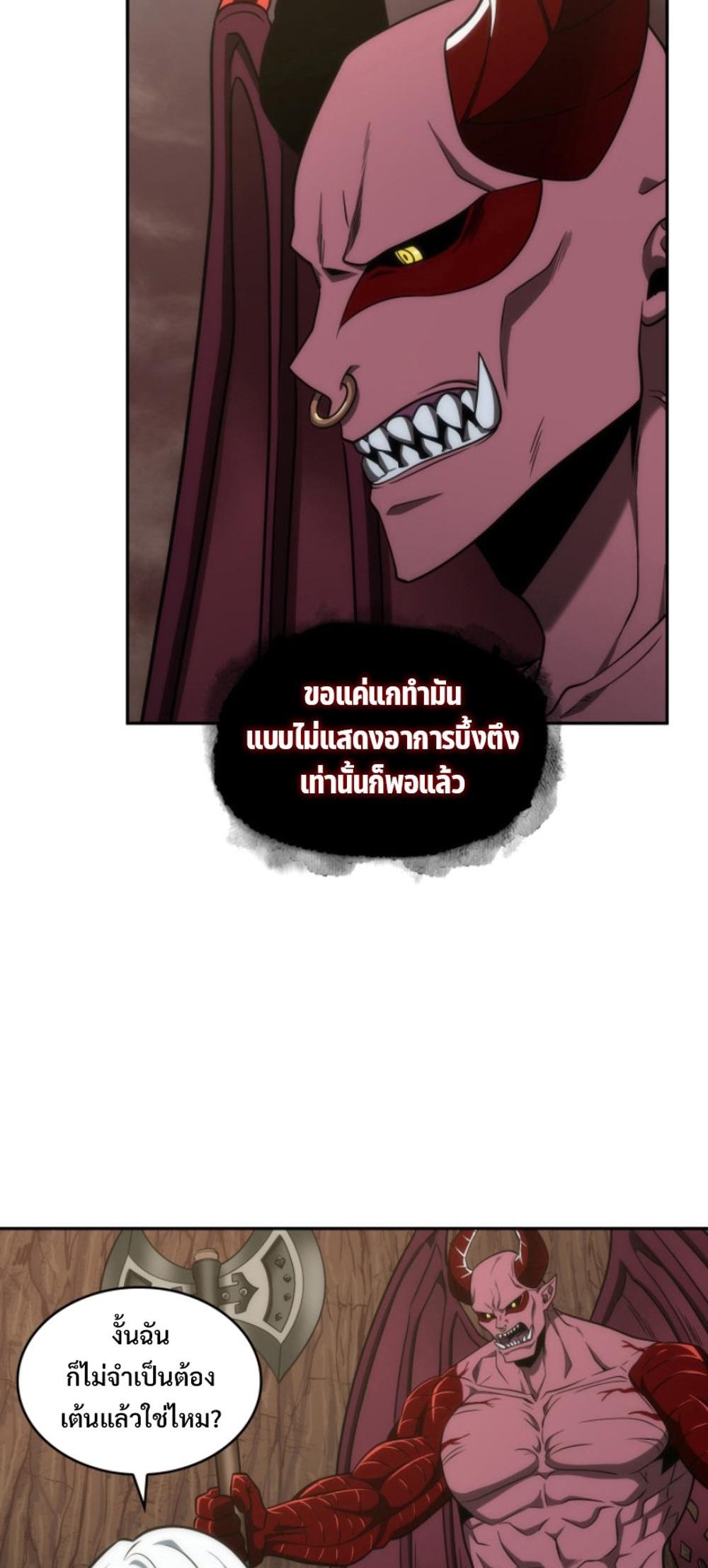 Tomb Raider King แปลไทย