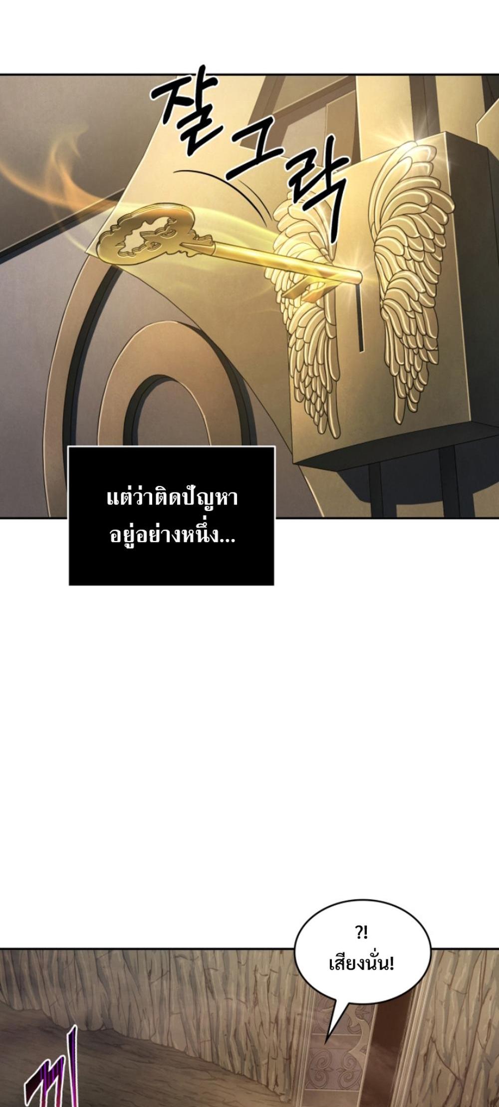 Tomb Raider King แปลไทย