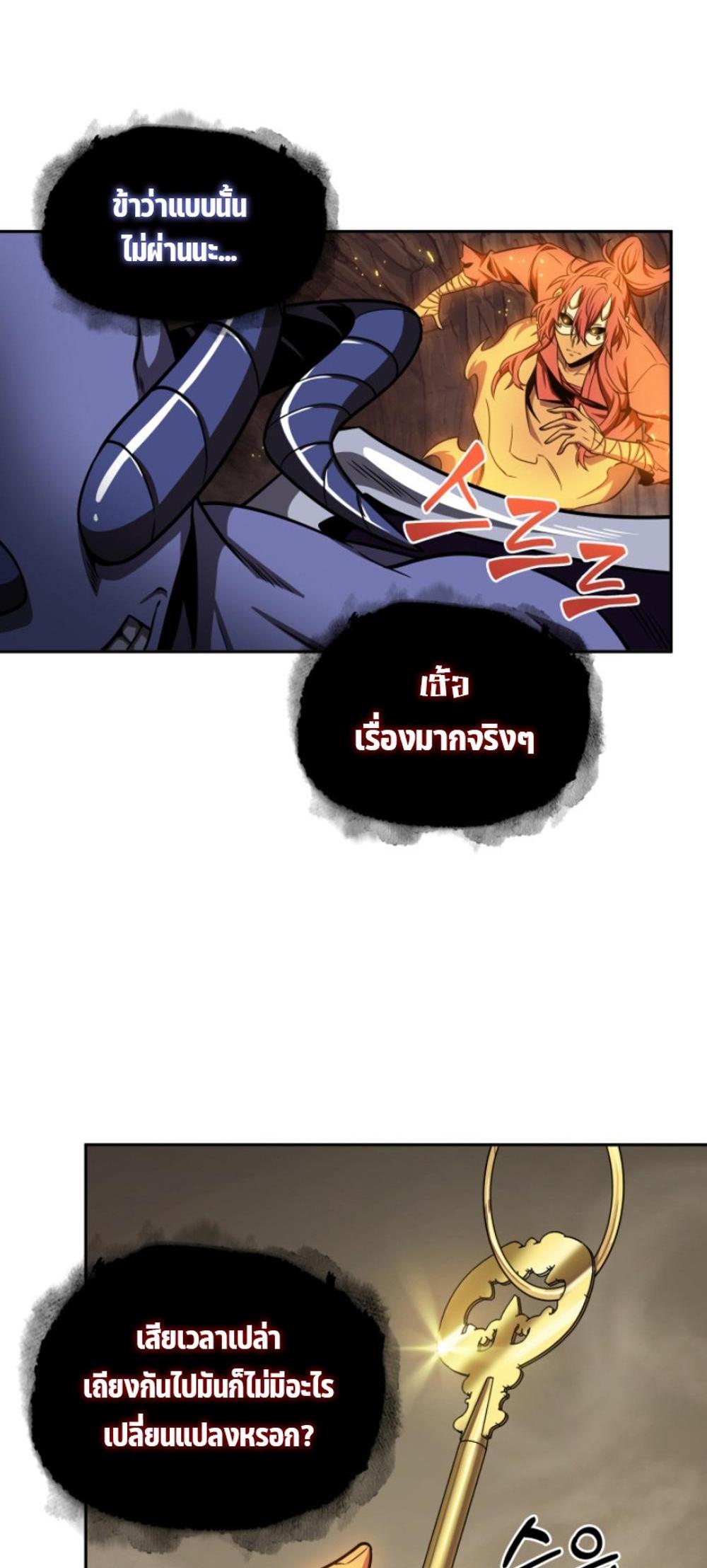 Tomb Raider King แปลไทย