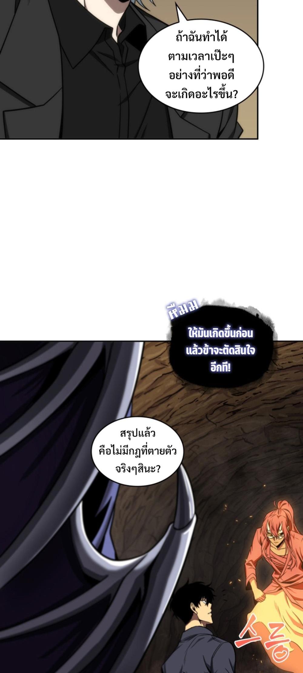 Tomb Raider King แปลไทย