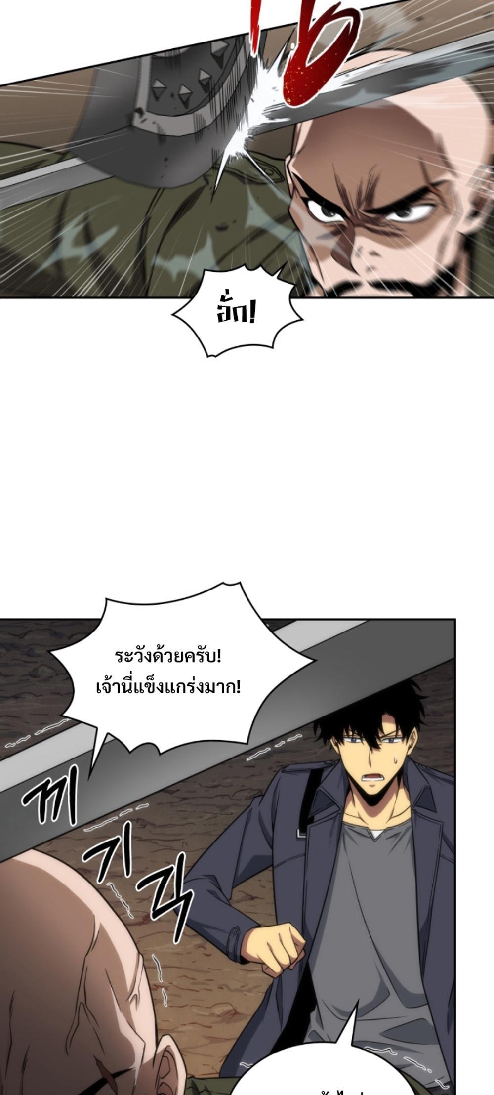 Tomb Raider King แปลไทย