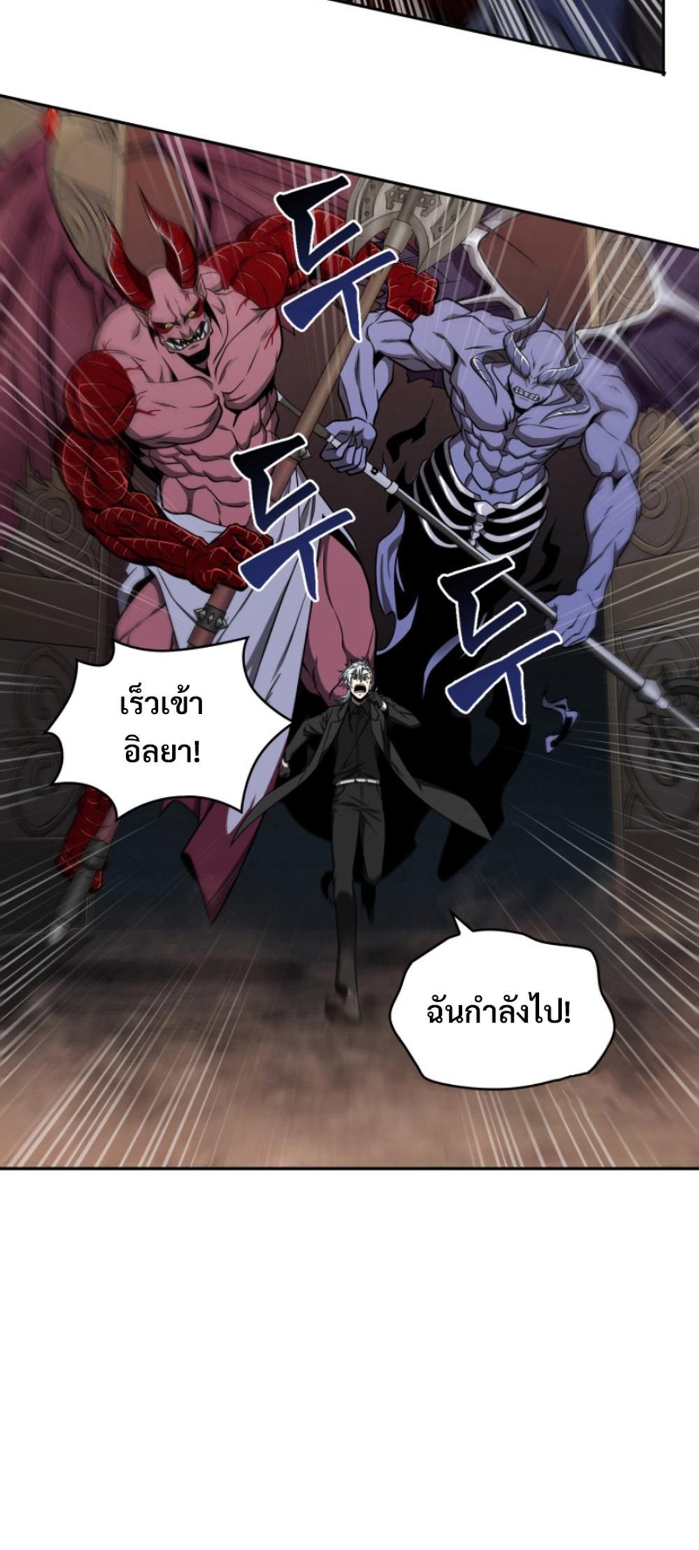 Tomb Raider King แปลไทย