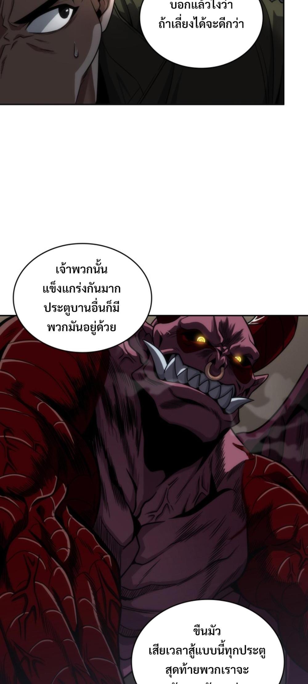 Tomb Raider King แปลไทย