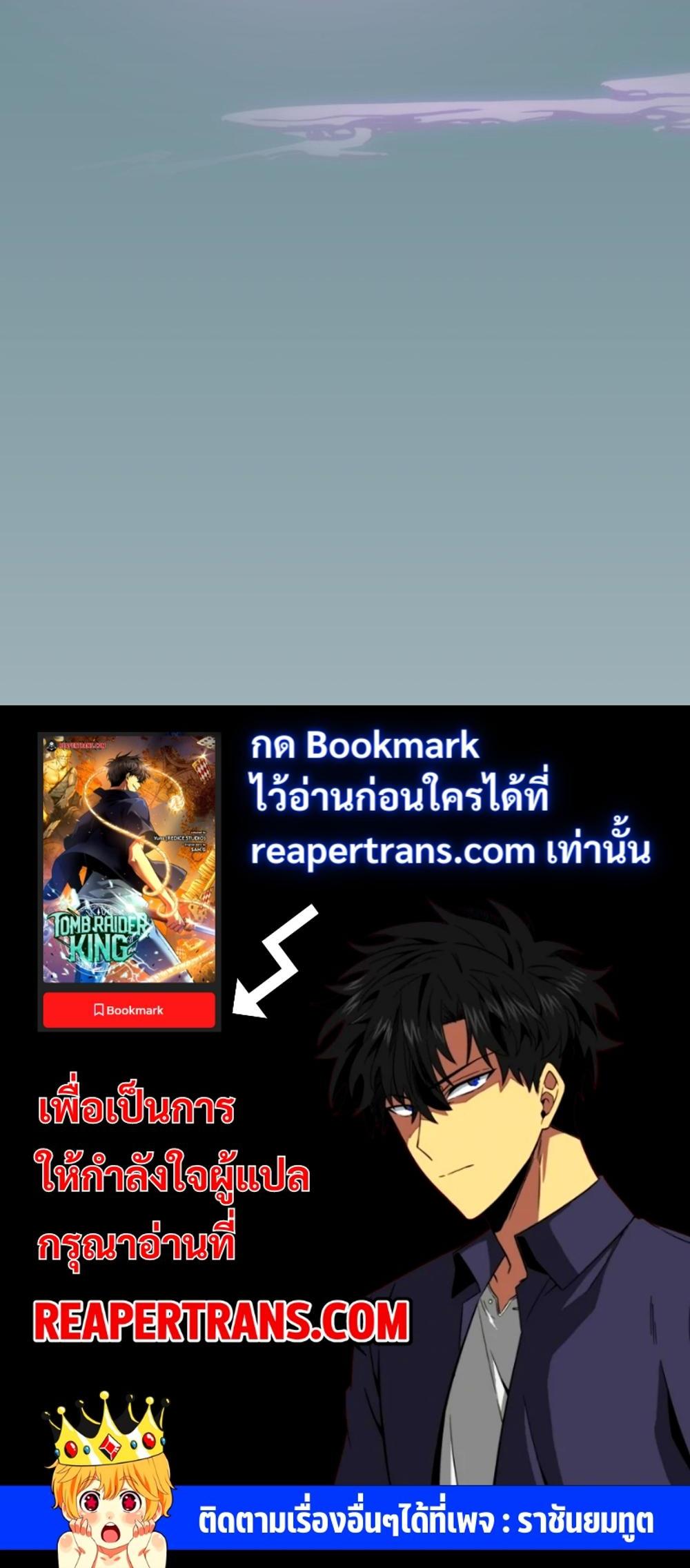 Tomb Raider King แปลไทย