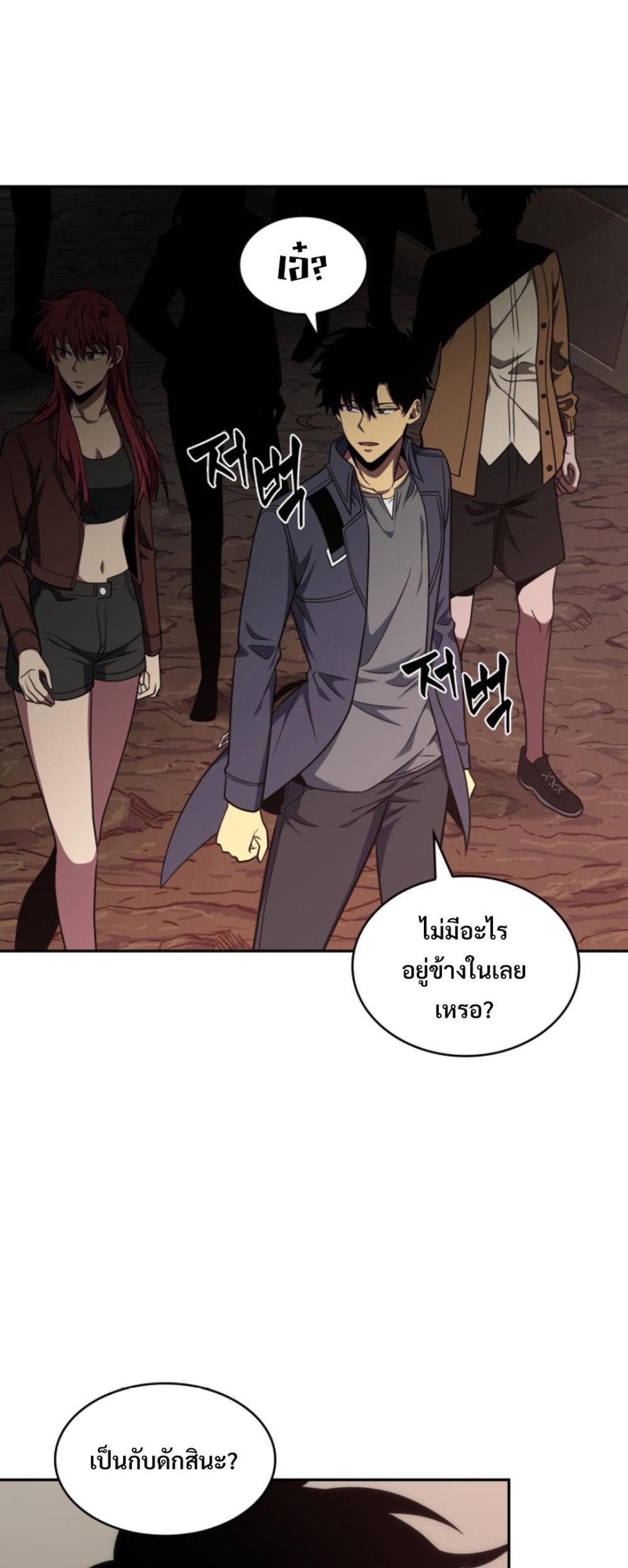 Tomb Raider King แปลไทย