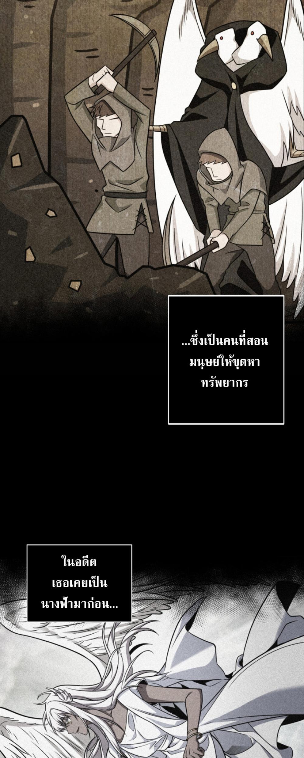 Tomb Raider King แปลไทย