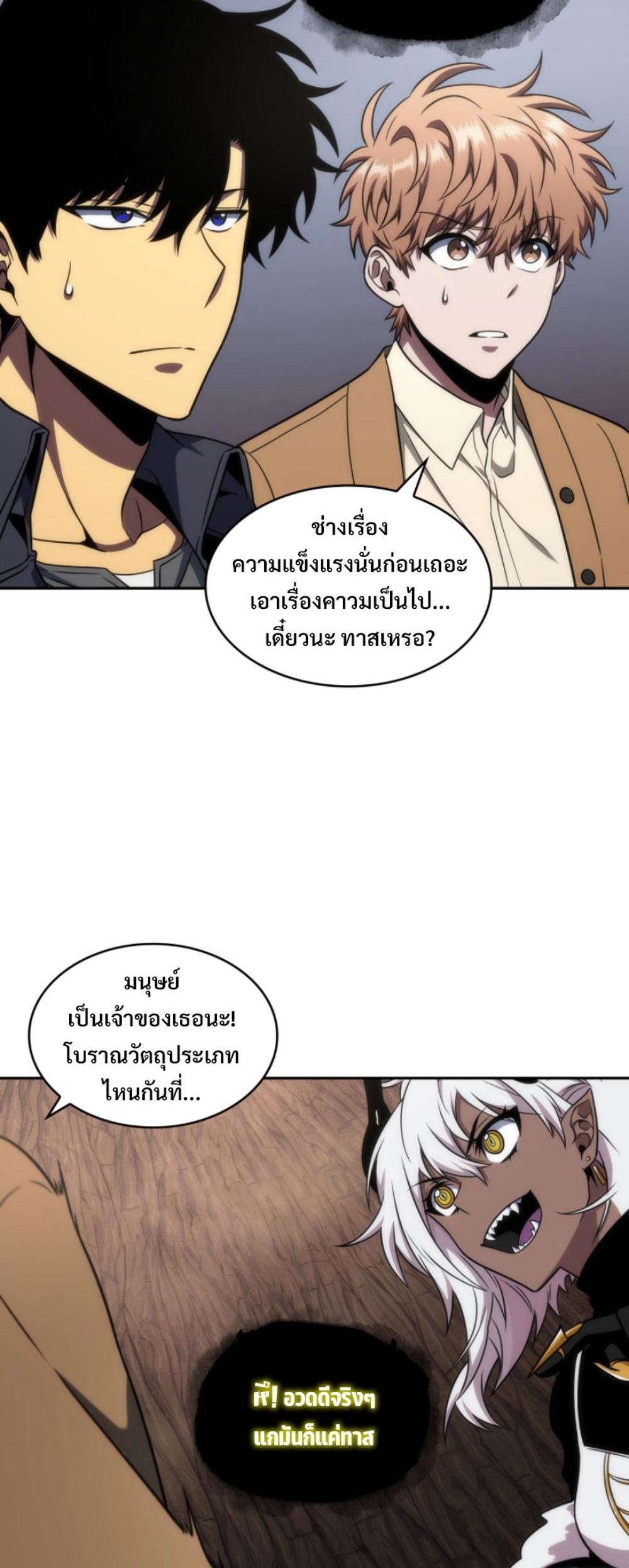 Tomb Raider King แปลไทย