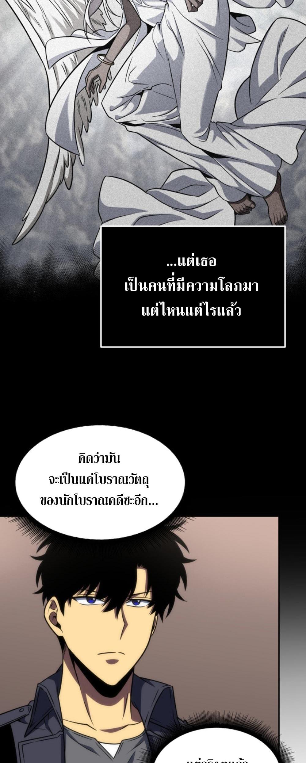 Tomb Raider King แปลไทย