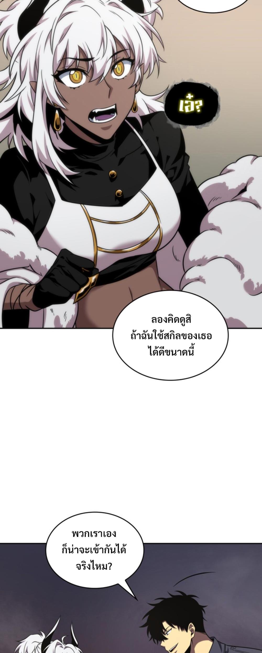 Tomb Raider King แปลไทย