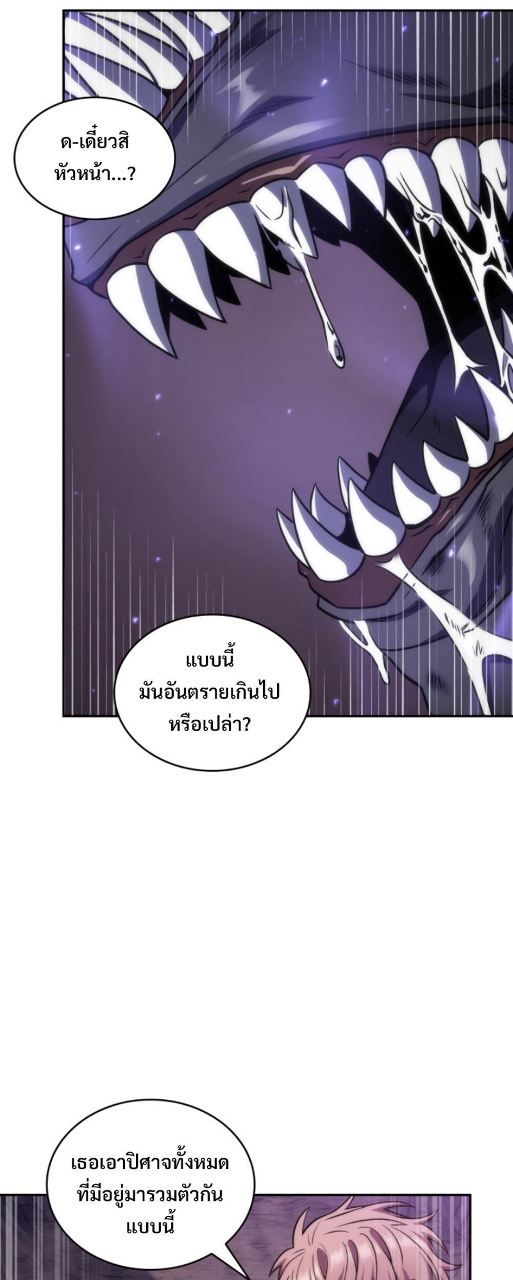 Tomb Raider King แปลไทย