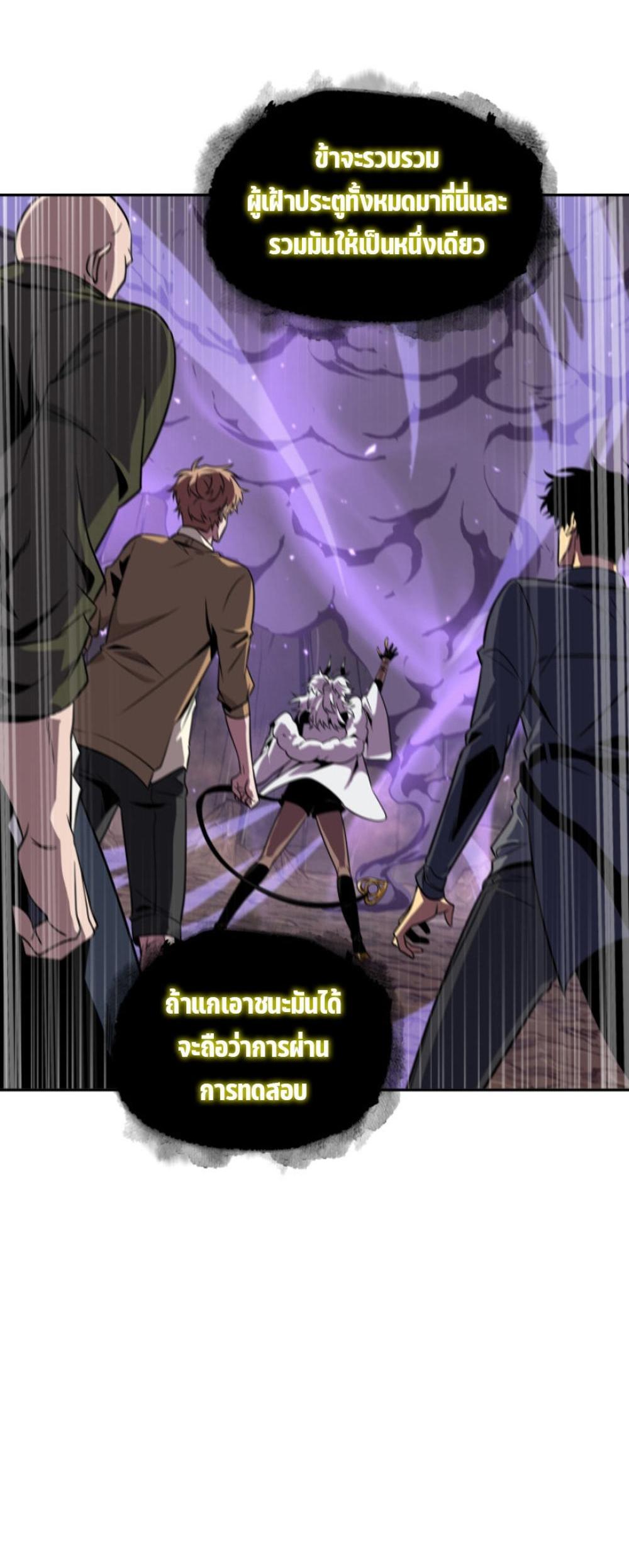 Tomb Raider King แปลไทย