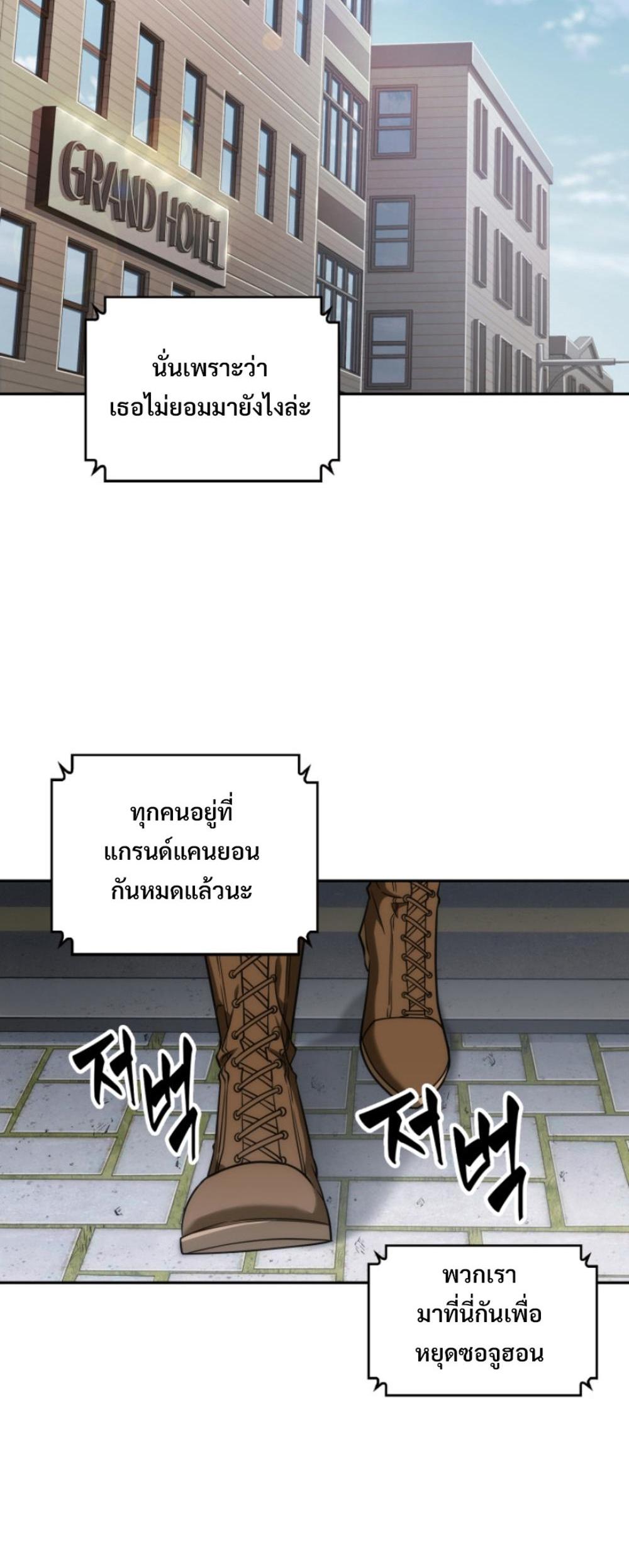 Tomb Raider King แปลไทย