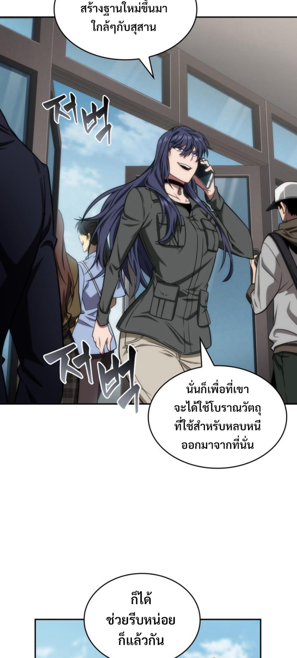 Tomb Raider King แปลไทย